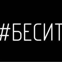 Как же бесит! в MAX