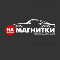 На дорогах Магнитки! (Магнитогорск) в MAX
