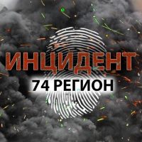 Инцидент 74 в MAX