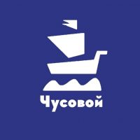 Чусовой. Первоисточник в MAX