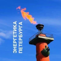 Комитет по энергетике и инженерному обеспечению в MAX