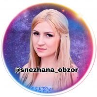 Snezhana_obzor в MAX