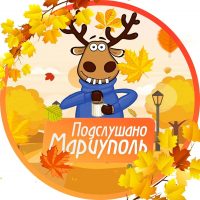 Подслушано Мариуполь в MAX