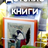 ДЕТСКИЕ КНИГИ в MAX