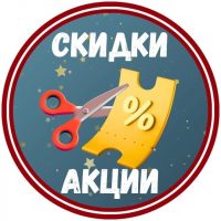 Скидки, акции и промокоды | MAX в MAX