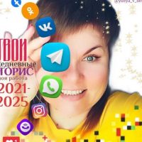 СТОРИС ДОБРОЕ УТРО в MAX