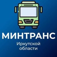 Минтранс Иркутской области в MAX