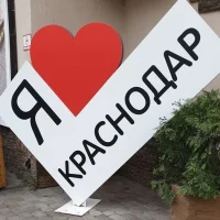 Нетипичный Краснодар в MAX