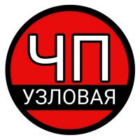 ЧП Узловая в MAX