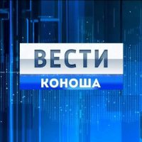 Вести Коноша в MAX