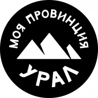 Моя провинция Урал в MAX
