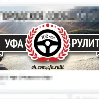 #УфаРулит | Уфа | Новости Уфы в MAX