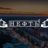 Нефтекамск в Квадрате в MAX