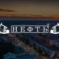 Нефтекамск в Квадрате в MAX