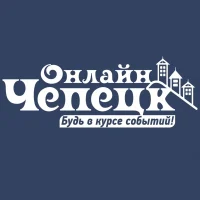 Чепецк Online | Кирово-Чепецк в MAX