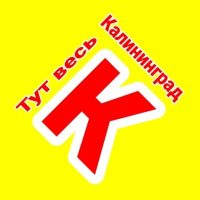 Калининград Онлайн в MAX