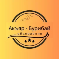 Акъяр - Бурибай объявления в MAX