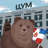 Пермское Чтиво в MAX