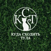 Тула| Куда сходить в MAX