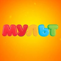 Телеканал МУЛЬТ в MAX