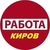 Работа Шабашка в Кирове в MAX
