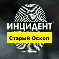 Инцидент Старый Оскол в MAX
