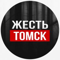 Жесть Томск в MAX