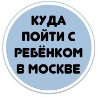 Бесплатные мероприятия для детей в Москве в MAX