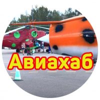 Авиахаб в MAX