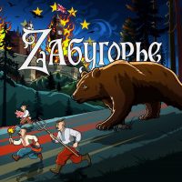 ZAбугорье в MAX