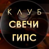 Свечевары | Гипсоделы | Свечи и декор из гипса в MAX