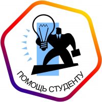 Помощь студенту 3.0 Диплом Курсовые Консультация в MAX