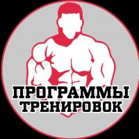 Программы тренировок в MAX