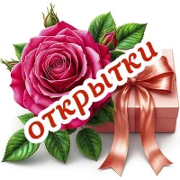 ПОЗИТИВ-позитивчик для ДРУЗЕЙ в MAX