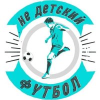 НеДетскийФутбол в MAX