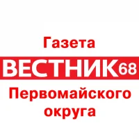 Газета «Вестник 68» в MAX