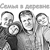 Семья в деревне в MAX