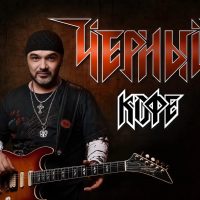 Чёрный Кофе в MAX