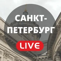 Санкт-Петербург LIVE в MAX