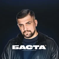 БАСТА в MAX