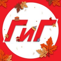 Город и горожане – Новости Железногорска, Красноярский край в MAX