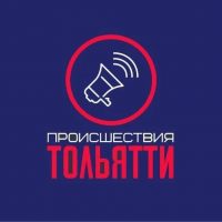 Происшествия Тольятти в MAX