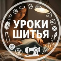 Шитье| Выкройки | Уроки шитья - шитье выкройки бесплатно выкройки платьев шитье для начинающих выкройки юбок выкройки платьев скачать выкройки шитье своими руками мастер-класс по шитью выкройки блузок в MAX