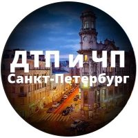 ДТП и ЧП | Санкт-Петербург | Питер Онлайн | СПб в MAX