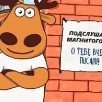 Подслушано (Магнитогорск) в MAX