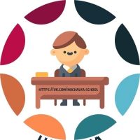 Началка в MAX