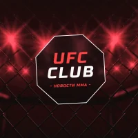 UFC CLUB | MMA в MAX