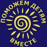 БФ "Поможем детям вместе. Киров" в MAX