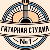 Гитарная студия №1 в MAX