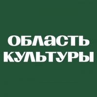 Культура Томской области в MAX